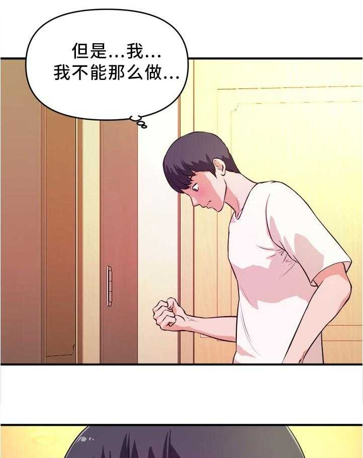 《世交抉择》漫画最新章节第24话 24_目睹免费下拉式在线观看章节第【11】张图片