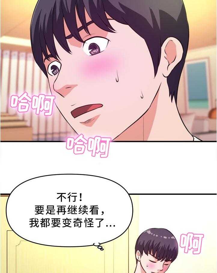 《世交抉择》漫画最新章节第24话 24_目睹免费下拉式在线观看章节第【10】张图片