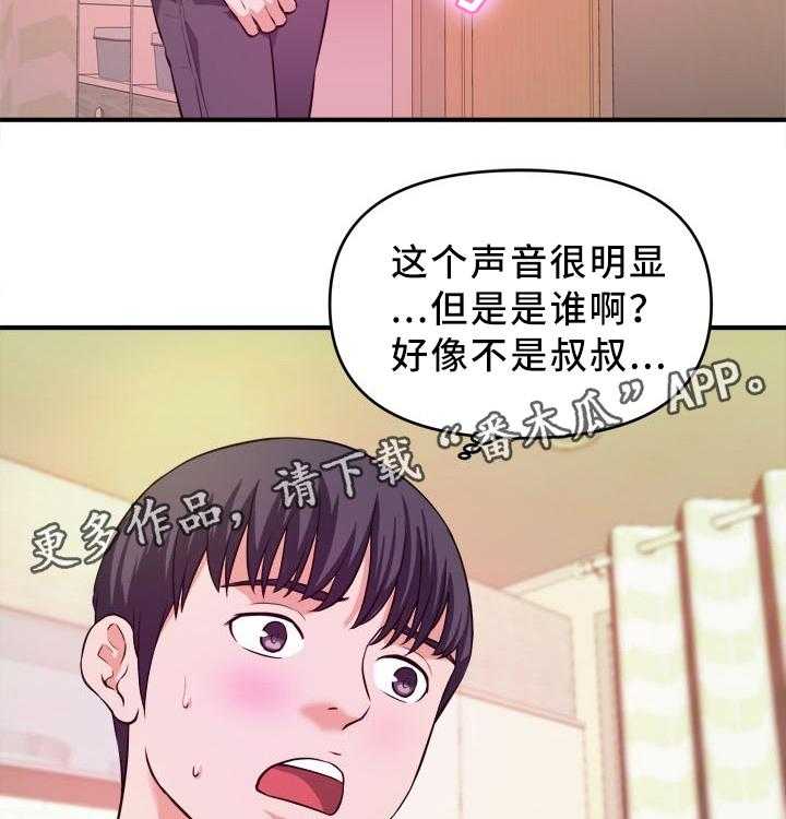 《世交抉择》漫画最新章节第24话 24_目睹免费下拉式在线观看章节第【17】张图片