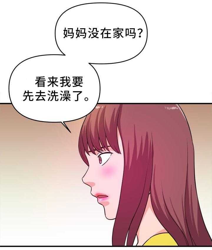 《世交抉择》漫画最新章节第26话 26_疑惑免费下拉式在线观看章节第【12】张图片