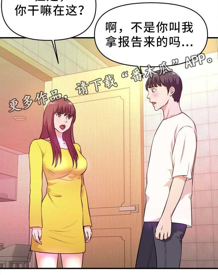 《世交抉择》漫画最新章节第26话 26_疑惑免费下拉式在线观看章节第【8】张图片