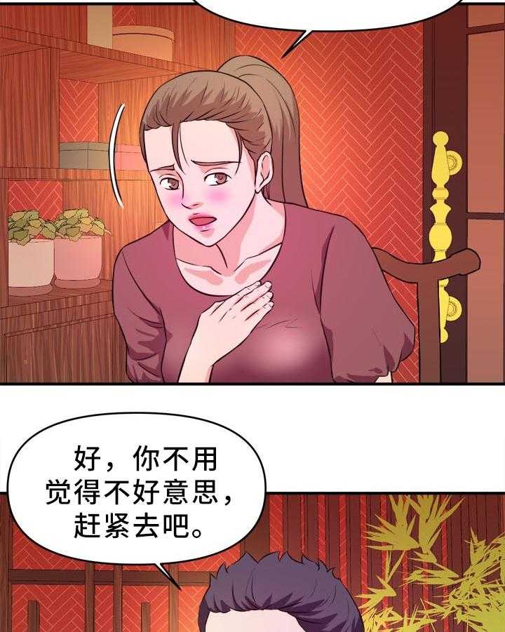 《世交抉择》漫画最新章节第27话 27_下药免费下拉式在线观看章节第【5】张图片