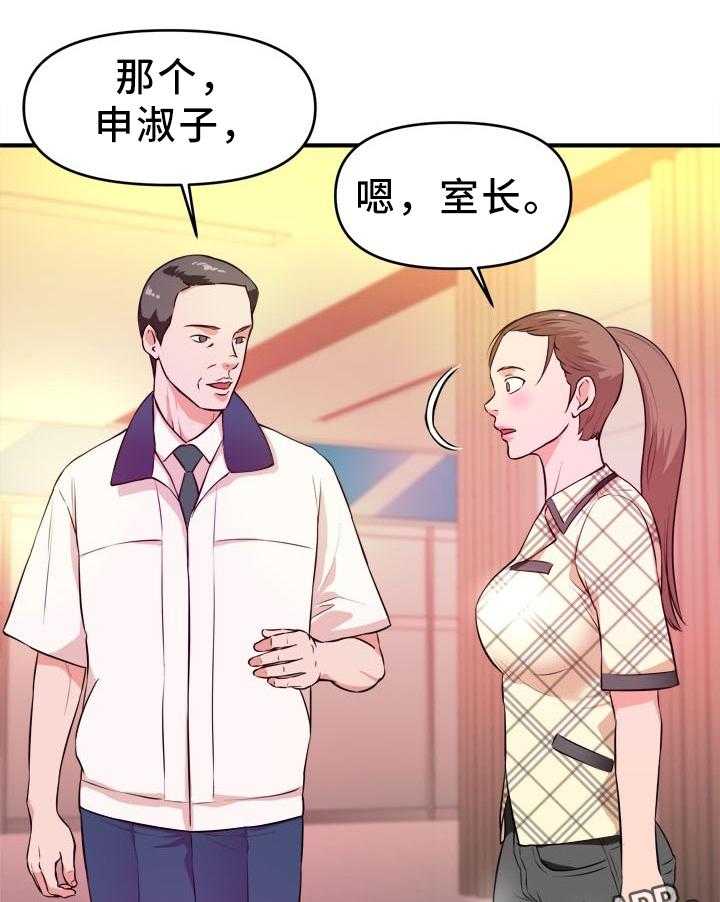 《世交抉择》漫画最新章节第27话 27_下药免费下拉式在线观看章节第【13】张图片