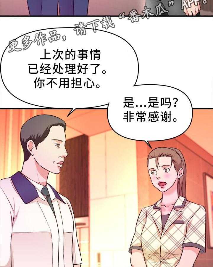 《世交抉择》漫画最新章节第27话 27_下药免费下拉式在线观看章节第【12】张图片