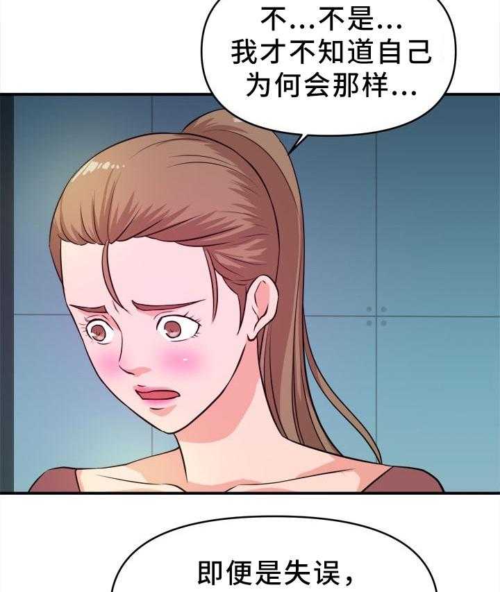 《世交抉择》漫画最新章节第28话 28_得逞免费下拉式在线观看章节第【2】张图片