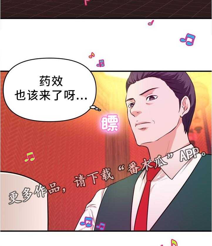 《世交抉择》漫画最新章节第28话 28_得逞免费下拉式在线观看章节第【14】张图片