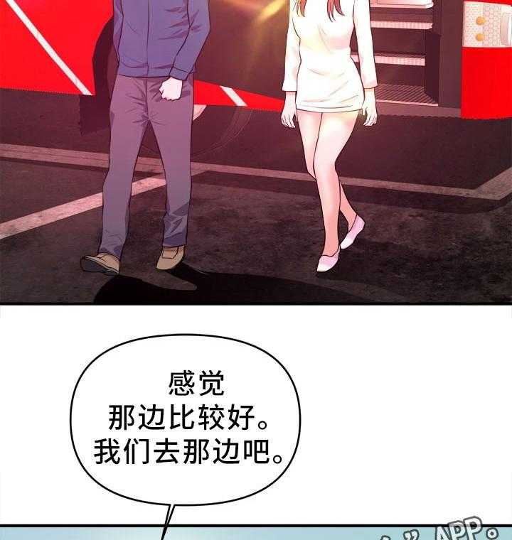 《世交抉择》漫画最新章节第30话 30_服务器休息免费下拉式在线观看章节第【5】张图片