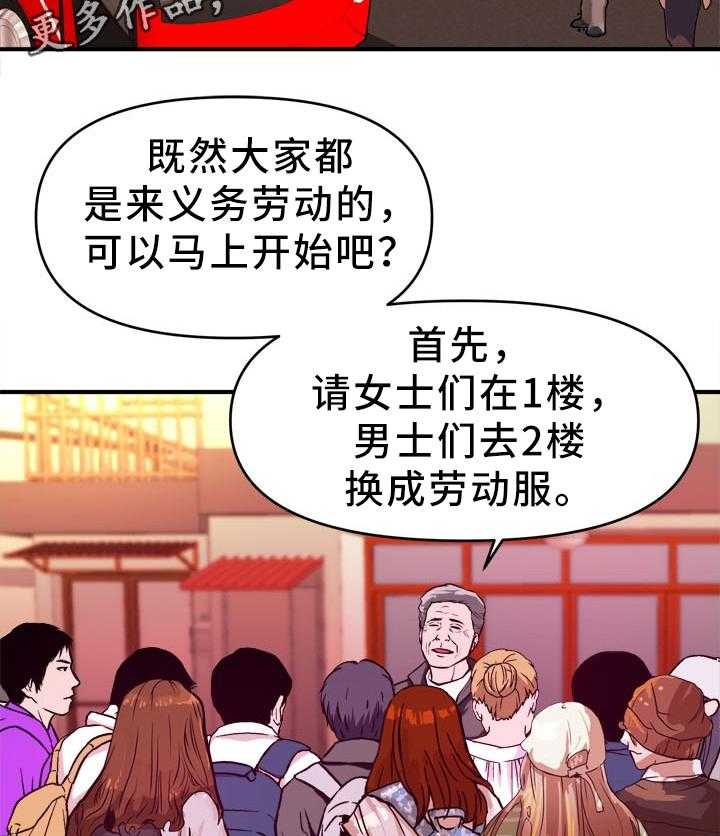 《世交抉择》漫画最新章节第31话 31_我要阻止他免费下拉式在线观看章节第【10】张图片