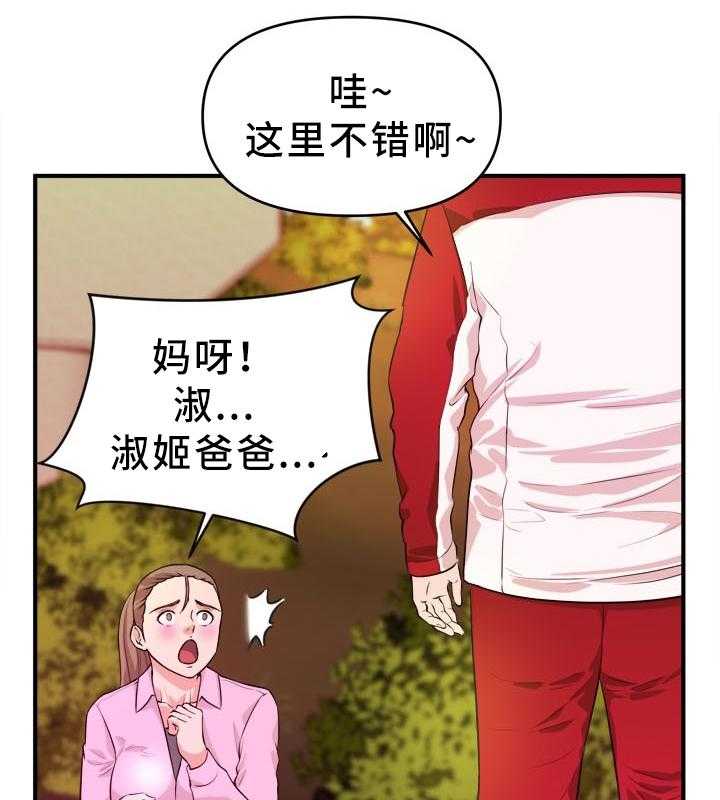 《世交抉择》漫画最新章节第32话 32_该我了免费下拉式在线观看章节第【28】张图片