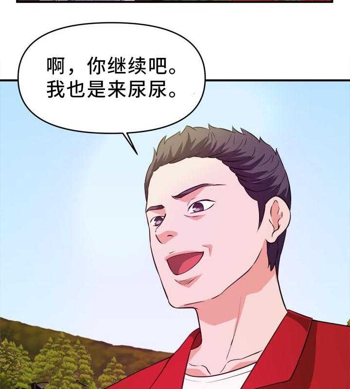 《世交抉择》漫画最新章节第32话 32_该我了免费下拉式在线观看章节第【27】张图片