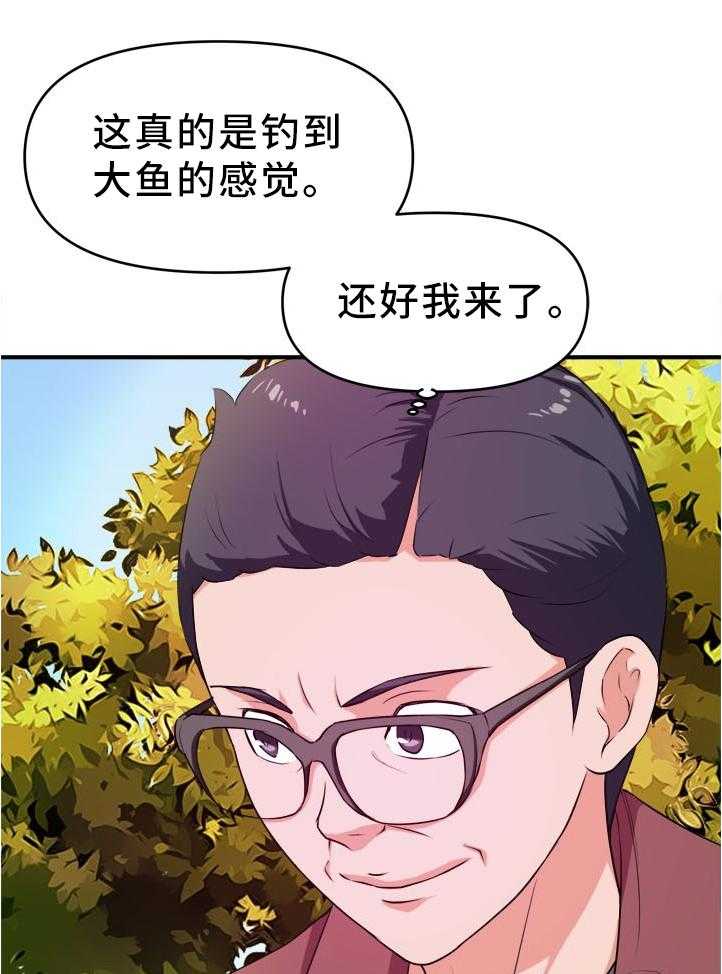 《世交抉择》漫画最新章节第32话 32_该我了免费下拉式在线观看章节第【15】张图片