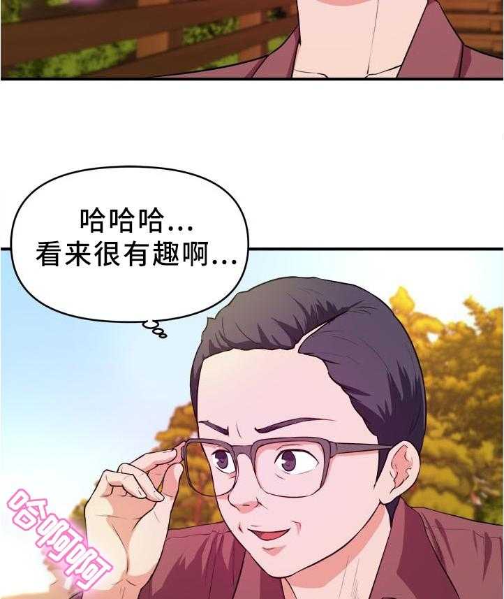 《世交抉择》漫画最新章节第32话 32_该我了免费下拉式在线观看章节第【17】张图片