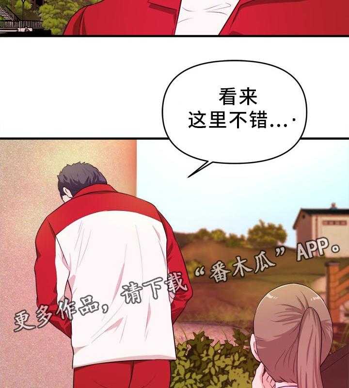 《世交抉择》漫画最新章节第32话 32_该我了免费下拉式在线观看章节第【26】张图片