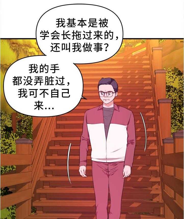 《世交抉择》漫画最新章节第32话 32_该我了免费下拉式在线观看章节第【19】张图片