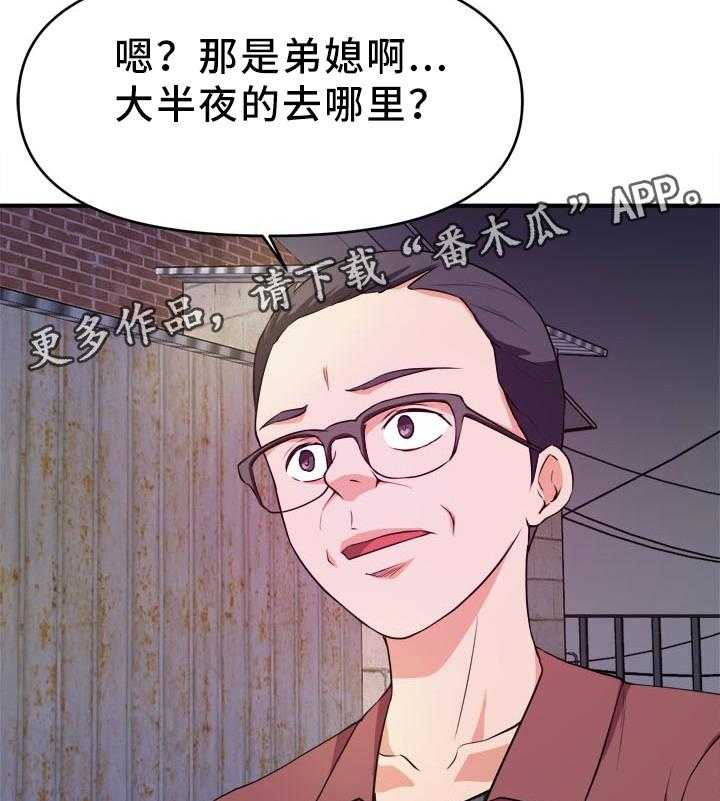 《世交抉择》漫画最新章节第33话 33_一出好戏免费下拉式在线观看章节第【7】张图片