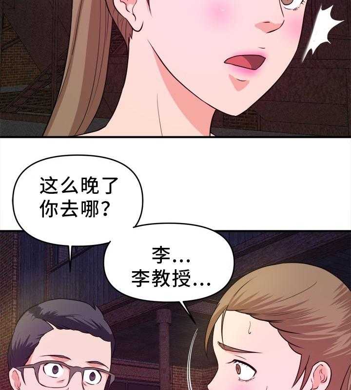 《世交抉择》漫画最新章节第33话 33_一出好戏免费下拉式在线观看章节第【3】张图片