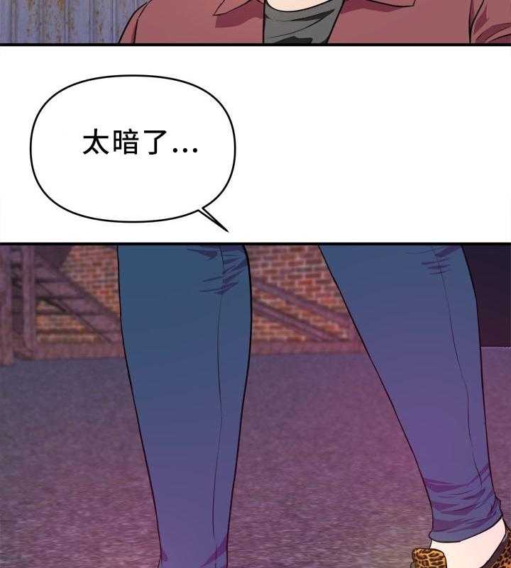 《世交抉择》漫画最新章节第33话 33_一出好戏免费下拉式在线观看章节第【6】张图片