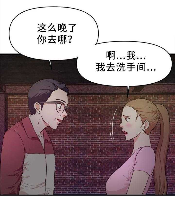 《世交抉择》漫画最新章节第34话 34_夜出免费下拉式在线观看章节第【10】张图片