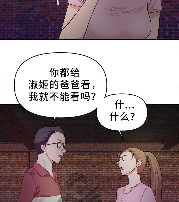 《世交抉择》漫画最新章节第34话 34_夜出免费下拉式在线观看章节第【3】张图片