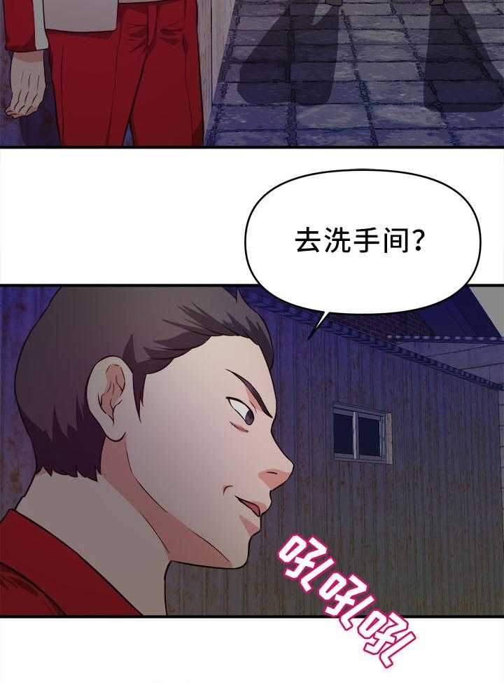 《世交抉择》漫画最新章节第35话 35_夜袭免费下拉式在线观看章节第【9】张图片