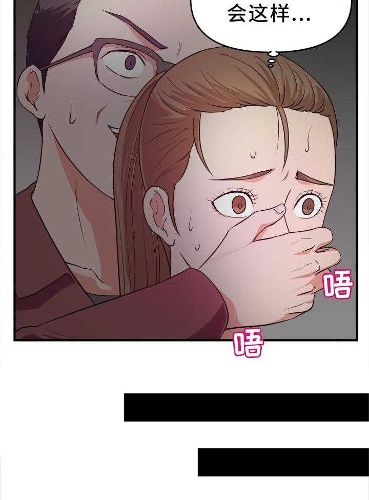 《世交抉择》漫画最新章节第35话 35_夜袭免费下拉式在线观看章节第【7】张图片