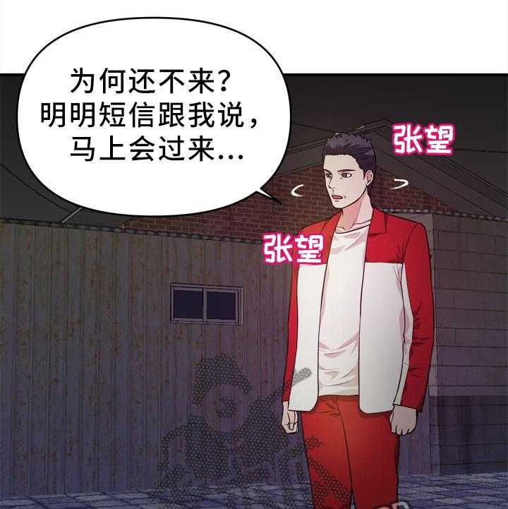 《世交抉择》漫画最新章节第35话 35_夜袭免费下拉式在线观看章节第【18】张图片