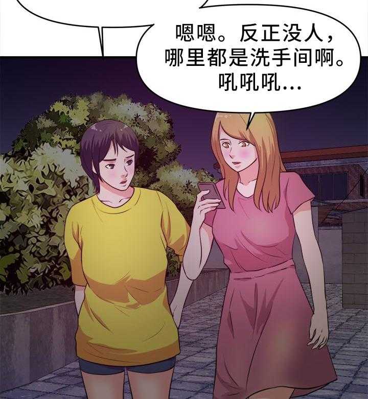 《世交抉择》漫画最新章节第35话 35_夜袭免费下拉式在线观看章节第【11】张图片