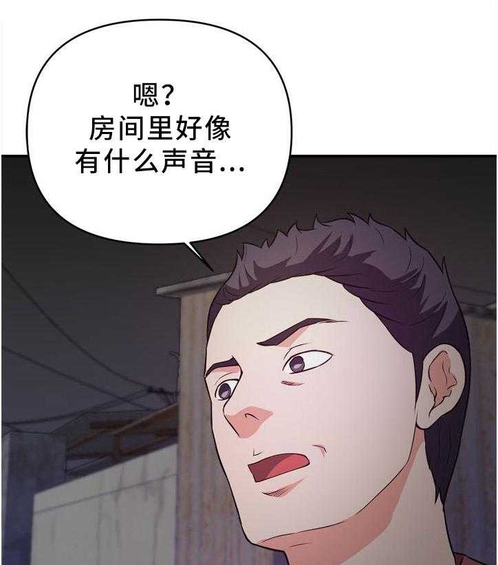 《世交抉择》漫画最新章节第35话 35_夜袭免费下拉式在线观看章节第【15】张图片