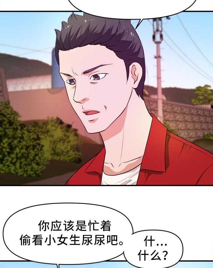 《世交抉择》漫画最新章节第35话 35_夜袭免费下拉式在线观看章节第【4】张图片