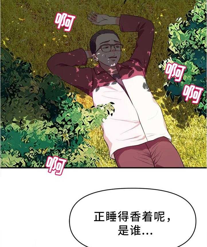 《世交抉择》漫画最新章节第36话 36_忍不住免费下拉式在线观看章节第【2】张图片