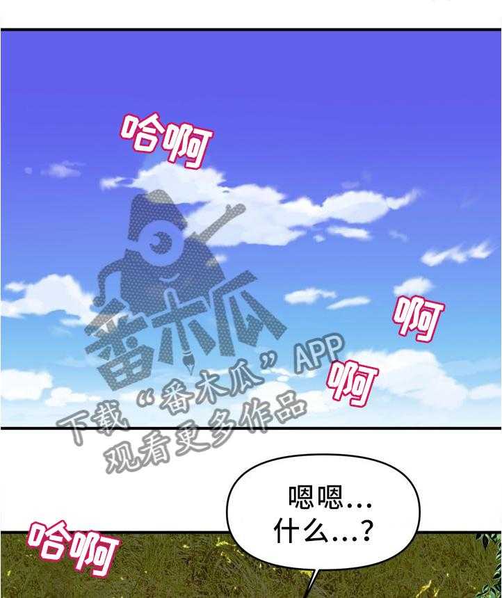 《世交抉择》漫画最新章节第36话 36_忍不住免费下拉式在线观看章节第【3】张图片