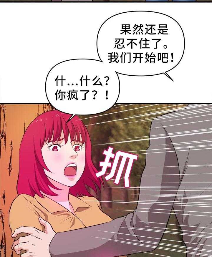 《世交抉择》漫画最新章节第36话 36_忍不住免费下拉式在线观看章节第【5】张图片