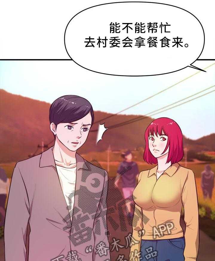 《世交抉择》漫画最新章节第36话 36_忍不住免费下拉式在线观看章节第【14】张图片