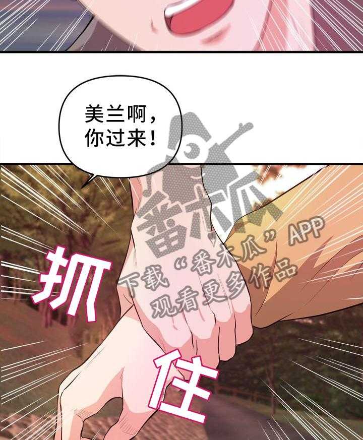 《世交抉择》漫画最新章节第36话 36_忍不住免费下拉式在线观看章节第【7】张图片