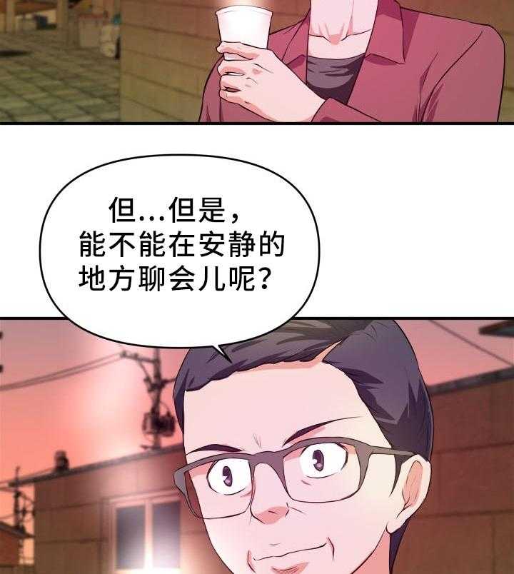 《世交抉择》漫画最新章节第37话 37_新的视频免费下拉式在线观看章节第【4】张图片