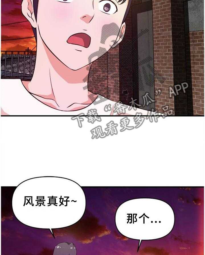 《世交抉择》漫画最新章节第38话 38_悄悄话免费下拉式在线观看章节第【16】张图片