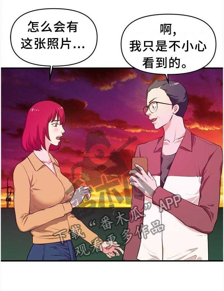 《世交抉择》漫画最新章节第38话 38_悄悄话免费下拉式在线观看章节第【7】张图片