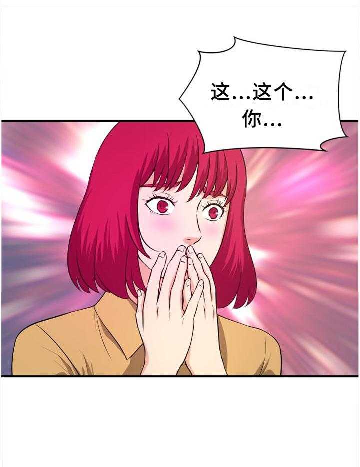 《世交抉择》漫画最新章节第38话 38_悄悄话免费下拉式在线观看章节第【8】张图片