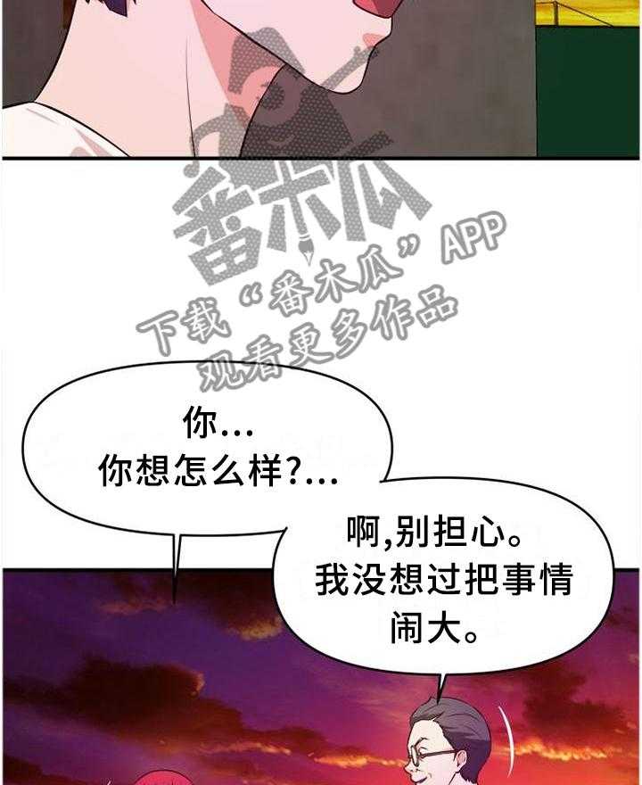 《世交抉择》漫画最新章节第38话 38_悄悄话免费下拉式在线观看章节第【4】张图片