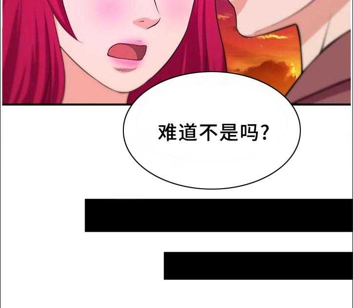 《世交抉择》漫画最新章节第38话 38_悄悄话免费下拉式在线观看章节第【1】张图片