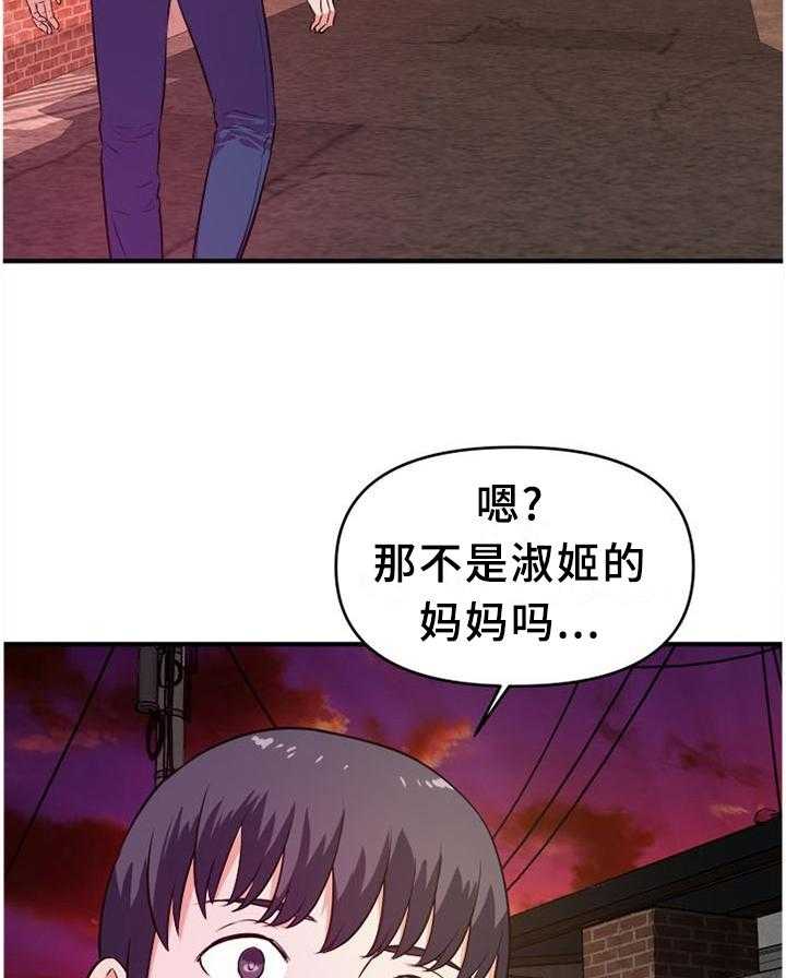 《世交抉择》漫画最新章节第38话 38_悄悄话免费下拉式在线观看章节第【17】张图片