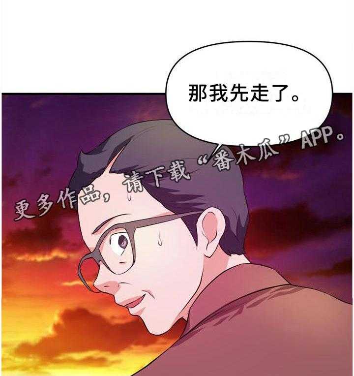 《世交抉择》漫画最新章节第39话 39_屋顶免费下拉式在线观看章节第【16】张图片