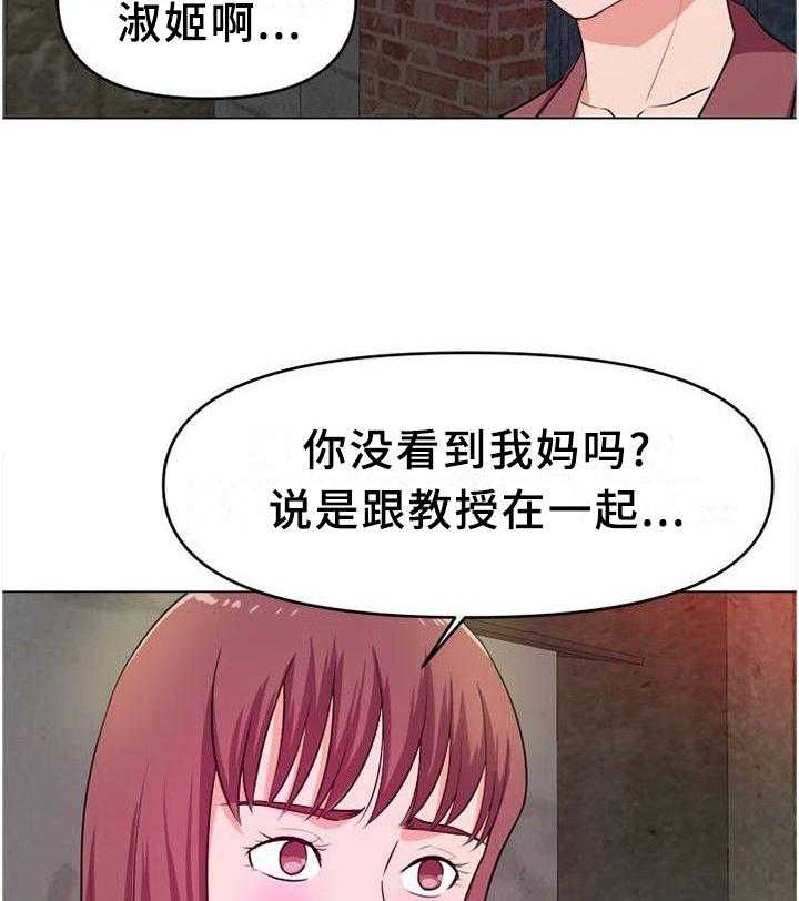 《世交抉择》漫画最新章节第39话 39_屋顶免费下拉式在线观看章节第【3】张图片