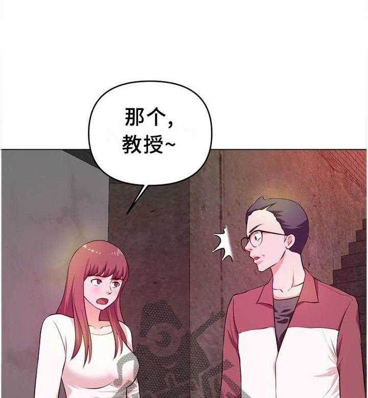 《世交抉择》漫画最新章节第39话 39_屋顶免费下拉式在线观看章节第【5】张图片