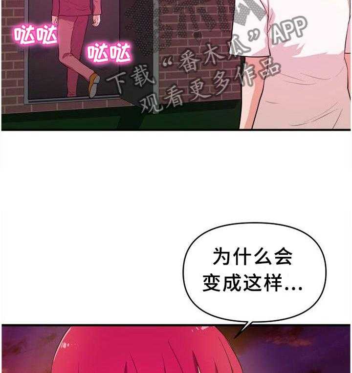 《世交抉择》漫画最新章节第39话 39_屋顶免费下拉式在线观看章节第【14】张图片