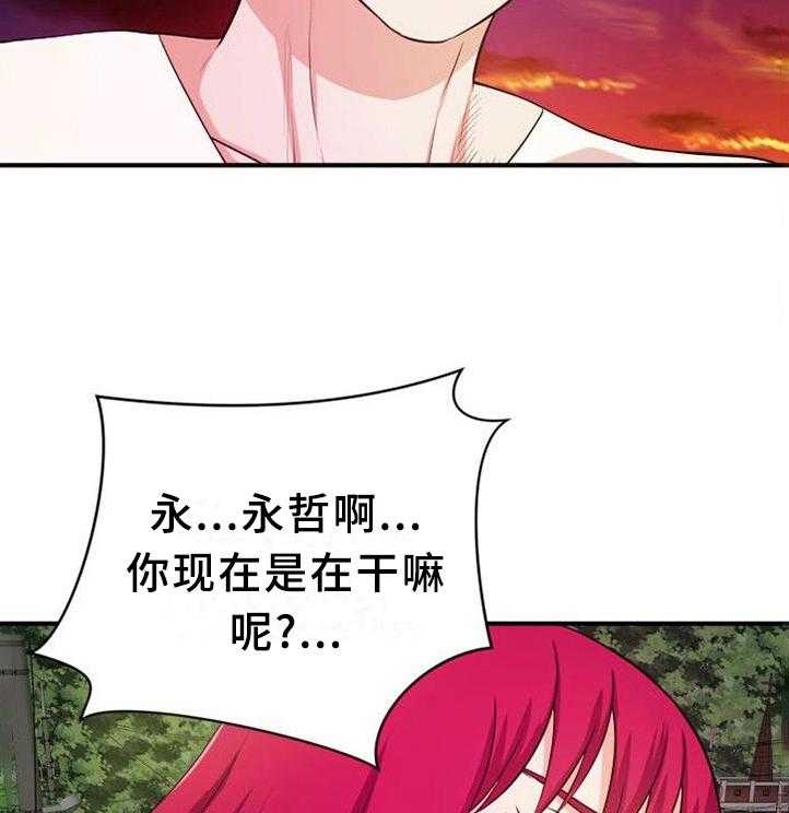 《世交抉择》漫画最新章节第39话 39_屋顶免费下拉式在线观看章节第【9】张图片