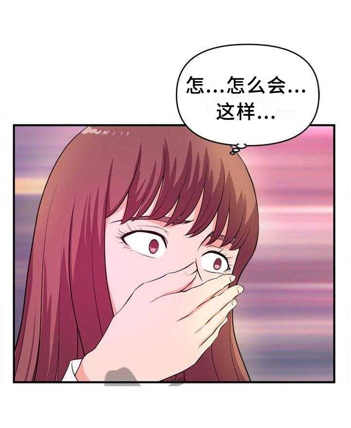 《世交抉择》漫画最新章节第40话 40_按耐不住免费下拉式在线观看章节第【15】张图片