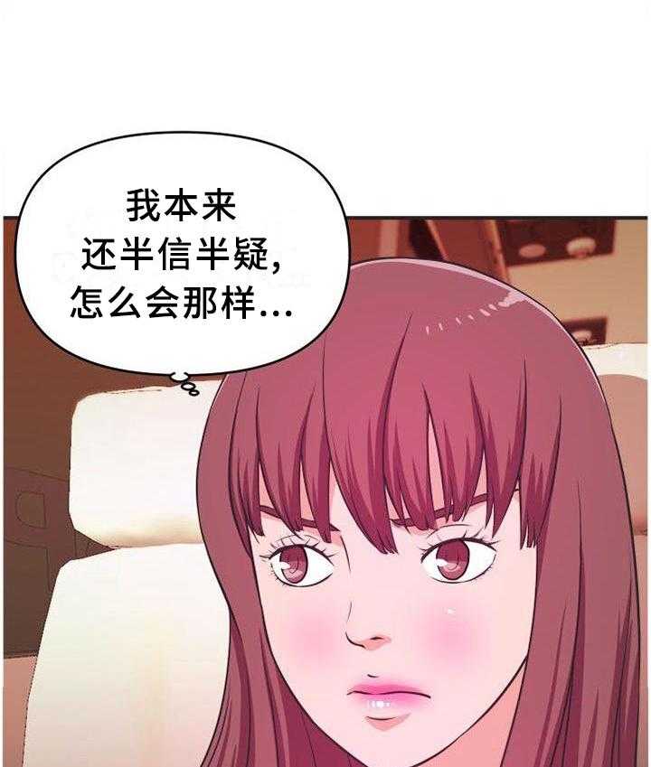 《世交抉择》漫画最新章节第40话 40_按耐不住免费下拉式在线观看章节第【4】张图片