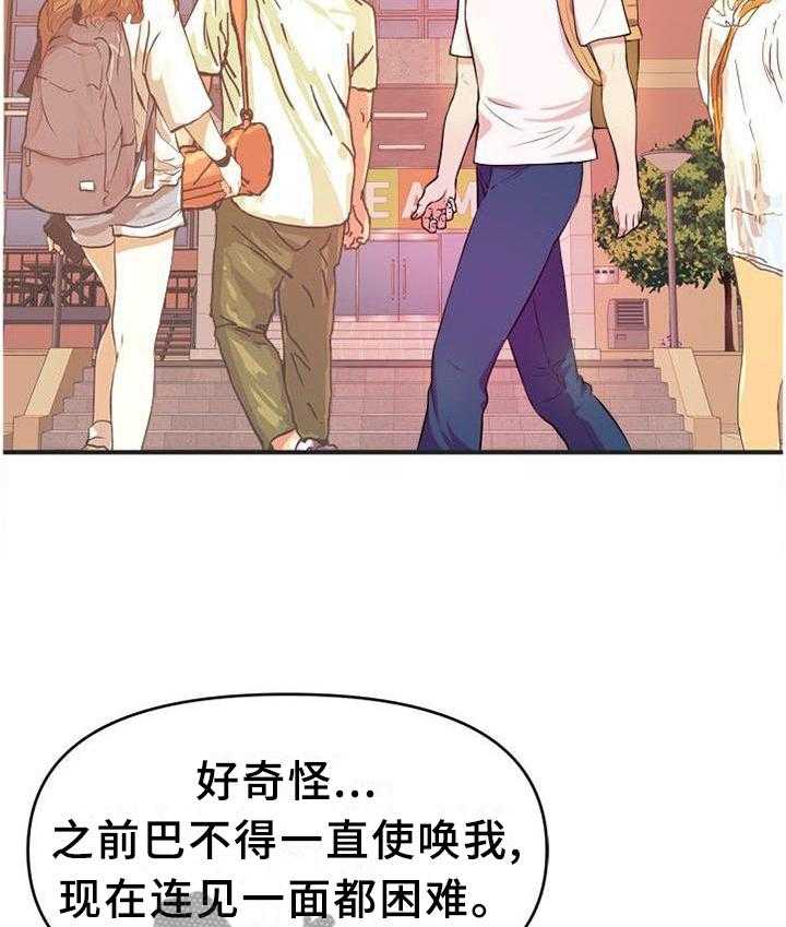 《世交抉择》漫画最新章节第41话 41_不好的预感免费下拉式在线观看章节第【25】张图片