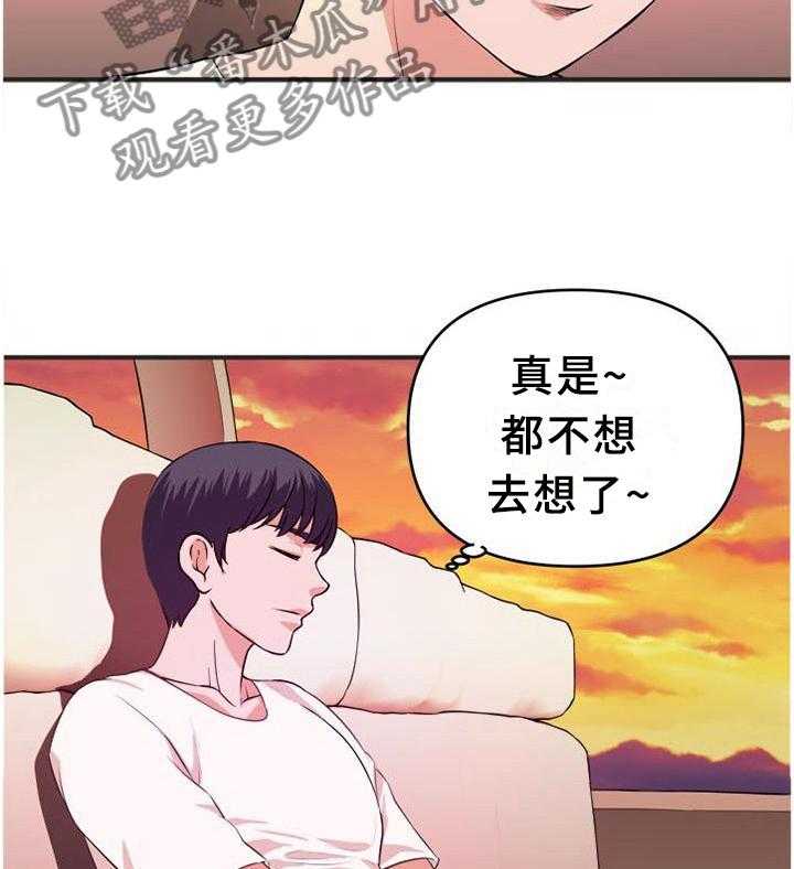 《世交抉择》漫画最新章节第41话 41_不好的预感免费下拉式在线观看章节第【29】张图片